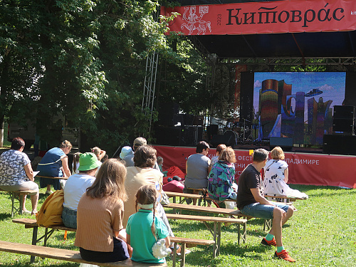 Книжный фестиваль во Владимире «Китоврас». 19 августа